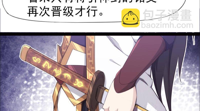 劍途 - 化名“冷梟天”(3/5) - 4