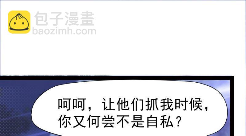 劍途 - 化名“冷梟天”(3/5) - 2