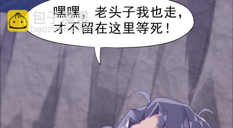 劍途 - 化名“冷梟天”(3/5) - 6