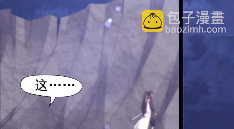 劍途 - 化名“冷梟天”(4/5) - 8