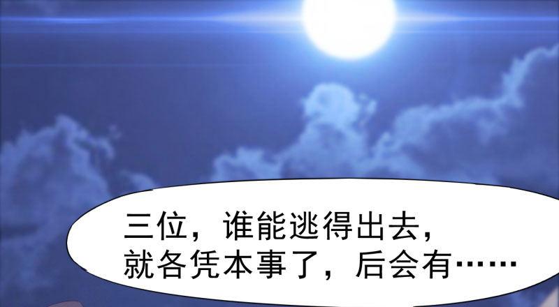 劍途 - 化名“冷梟天”(4/5) - 5