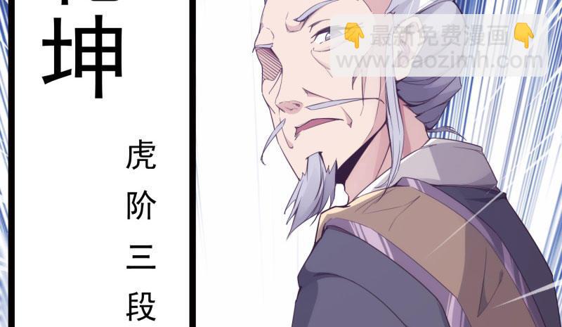 劍途 - 化名“冷梟天”(1/5) - 4