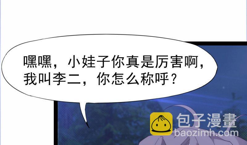 劍途 - 化名“冷梟天”(5/5) - 1