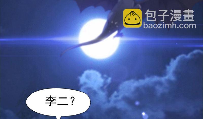 劍途 - 化名“冷梟天”(5/5) - 4