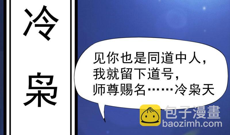 劍途 - 化名“冷梟天”(5/5) - 3