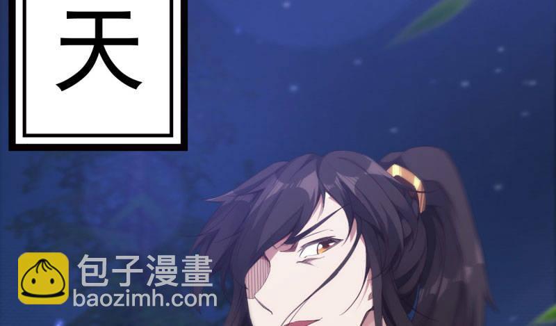 劍途 - 化名“冷梟天”(5/5) - 4