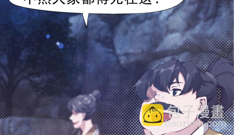 劍途 - 化名“冷梟天”(1/5) - 3