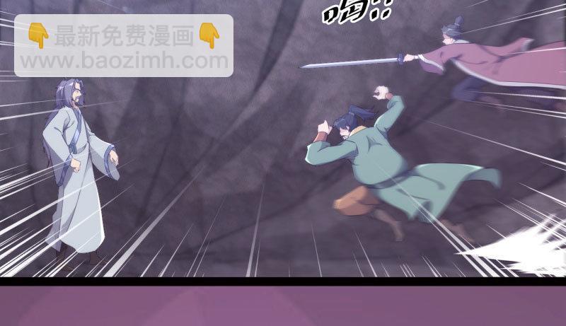 劍途 - 化名“冷梟天”(2/5) - 7