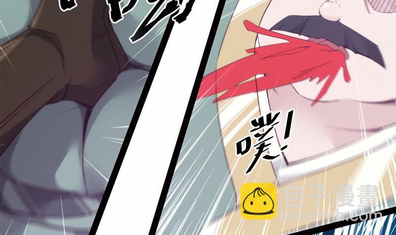 劍途 - 化名“冷梟天”(2/5) - 4