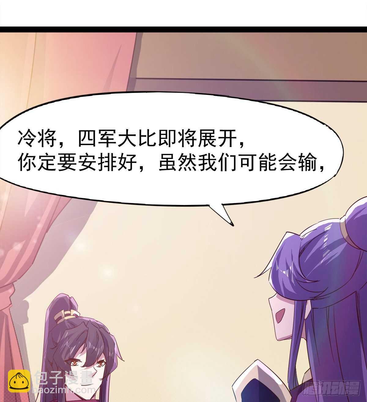 劍途 - 希望你是個處兒(1/2) - 2