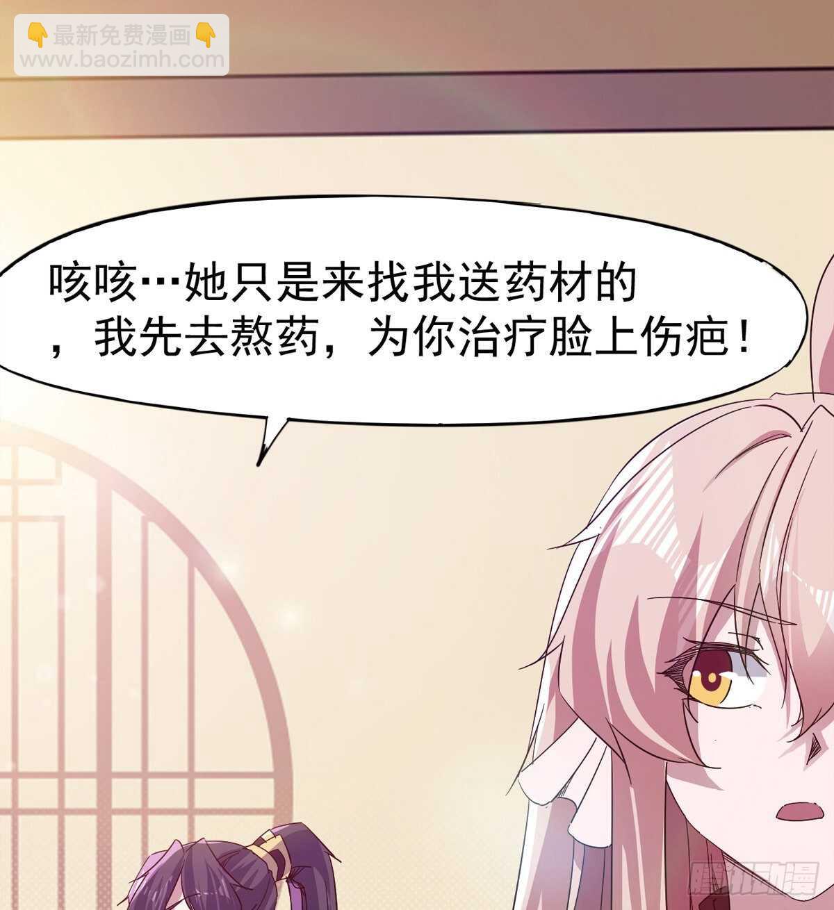 劍途 - 希望你是個處兒(1/2) - 3