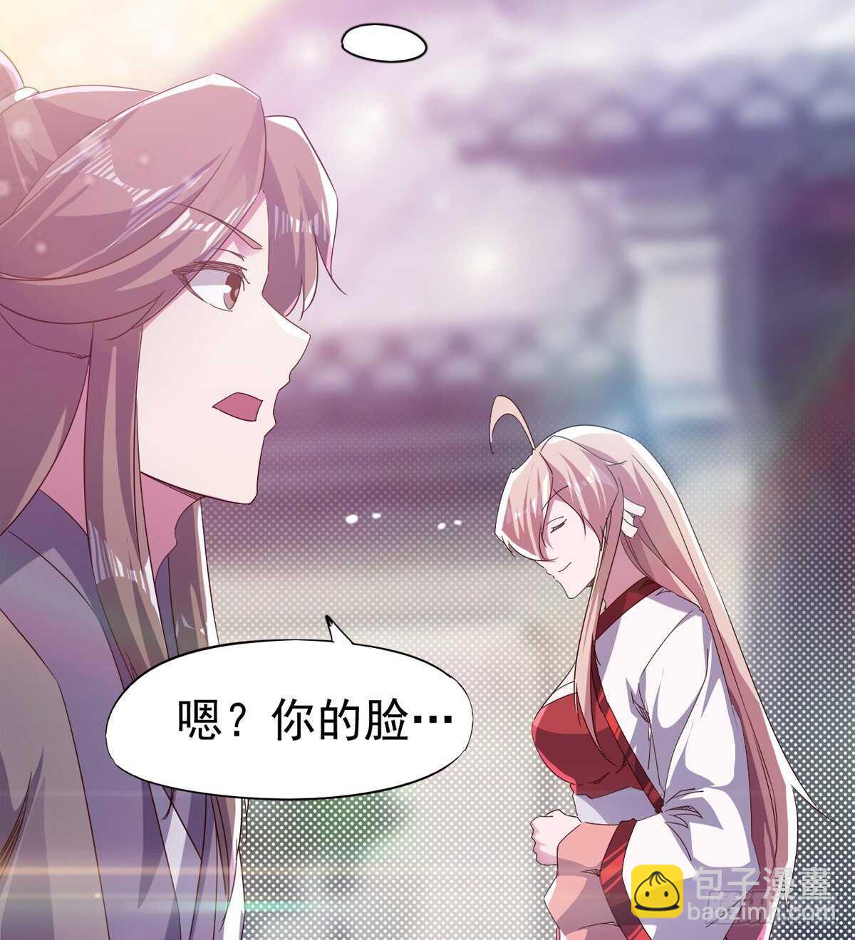 劍途 - 希望你是個處兒(1/2) - 3