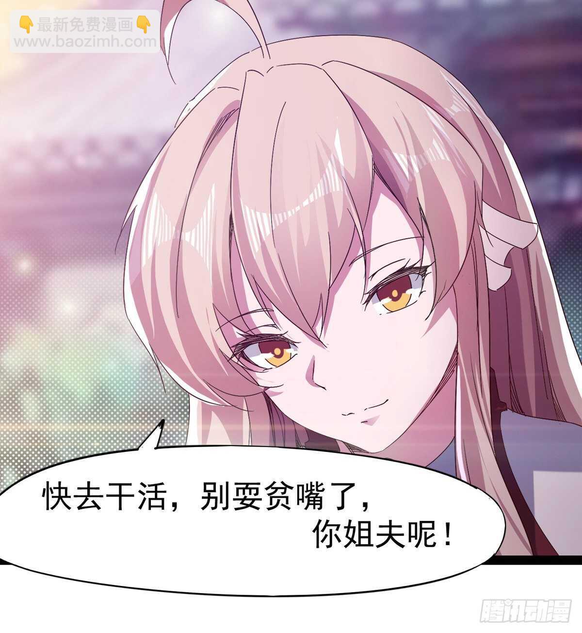 劍途 - 希望你是個處兒(1/2) - 5