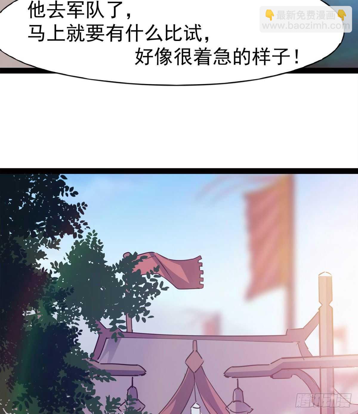 劍途 - 希望你是個處兒(1/2) - 7