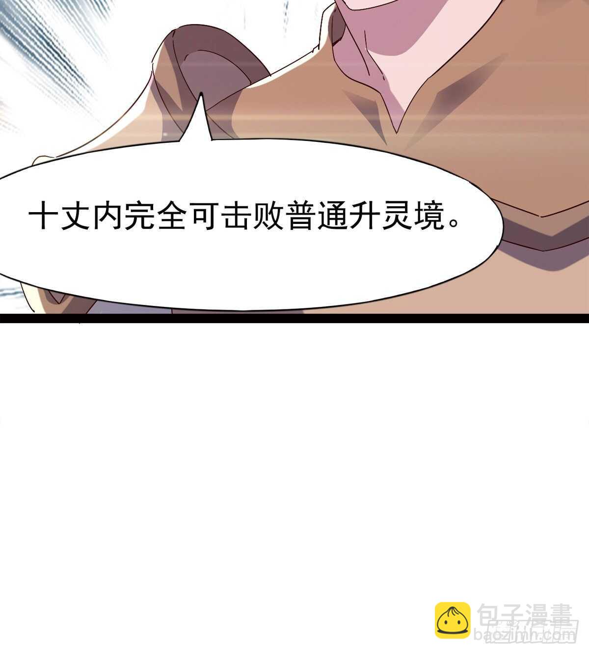 劍途 - 希望你是個處兒(1/2) - 4