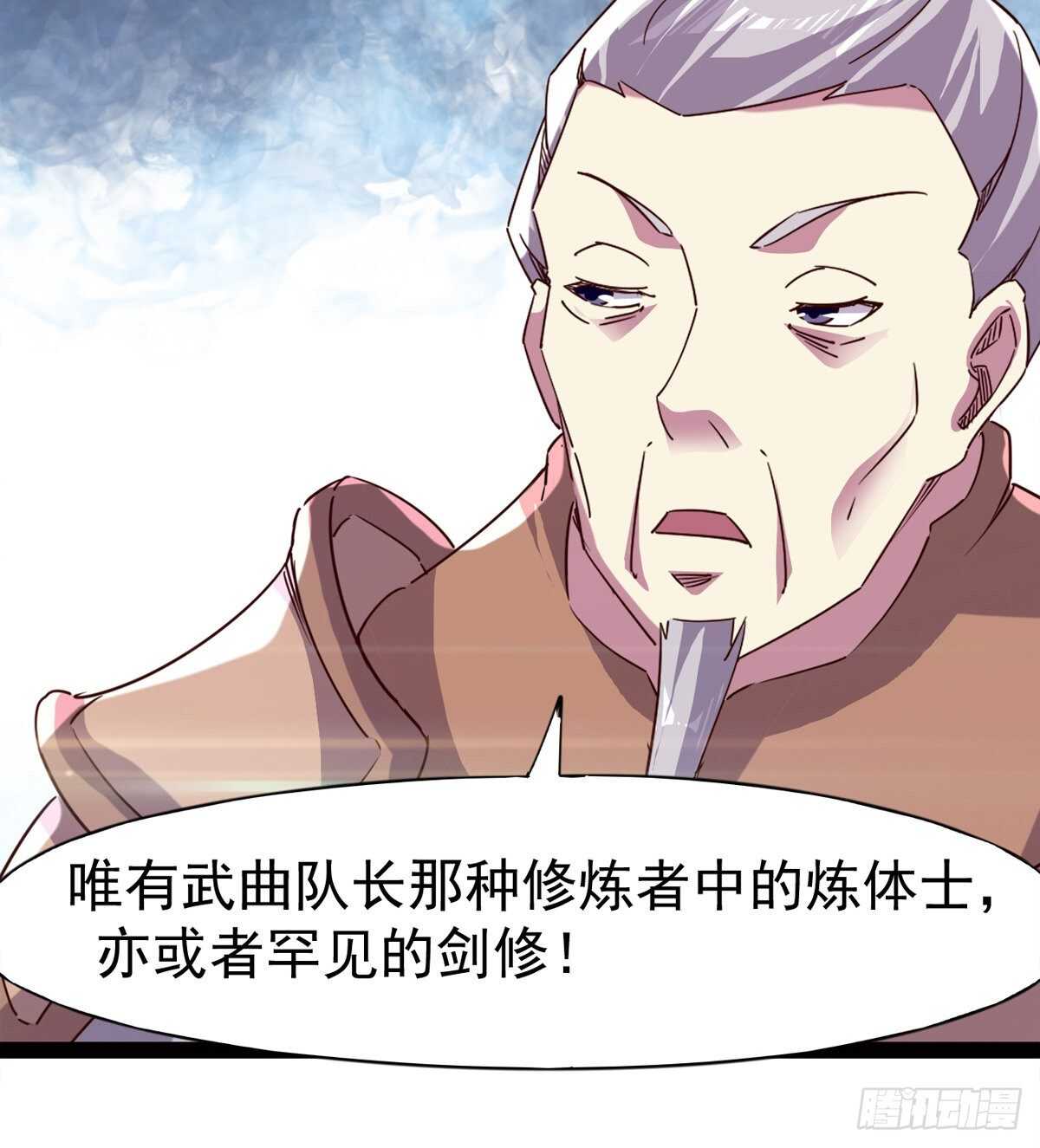 劍途 - 希望你是個處兒(1/2) - 2