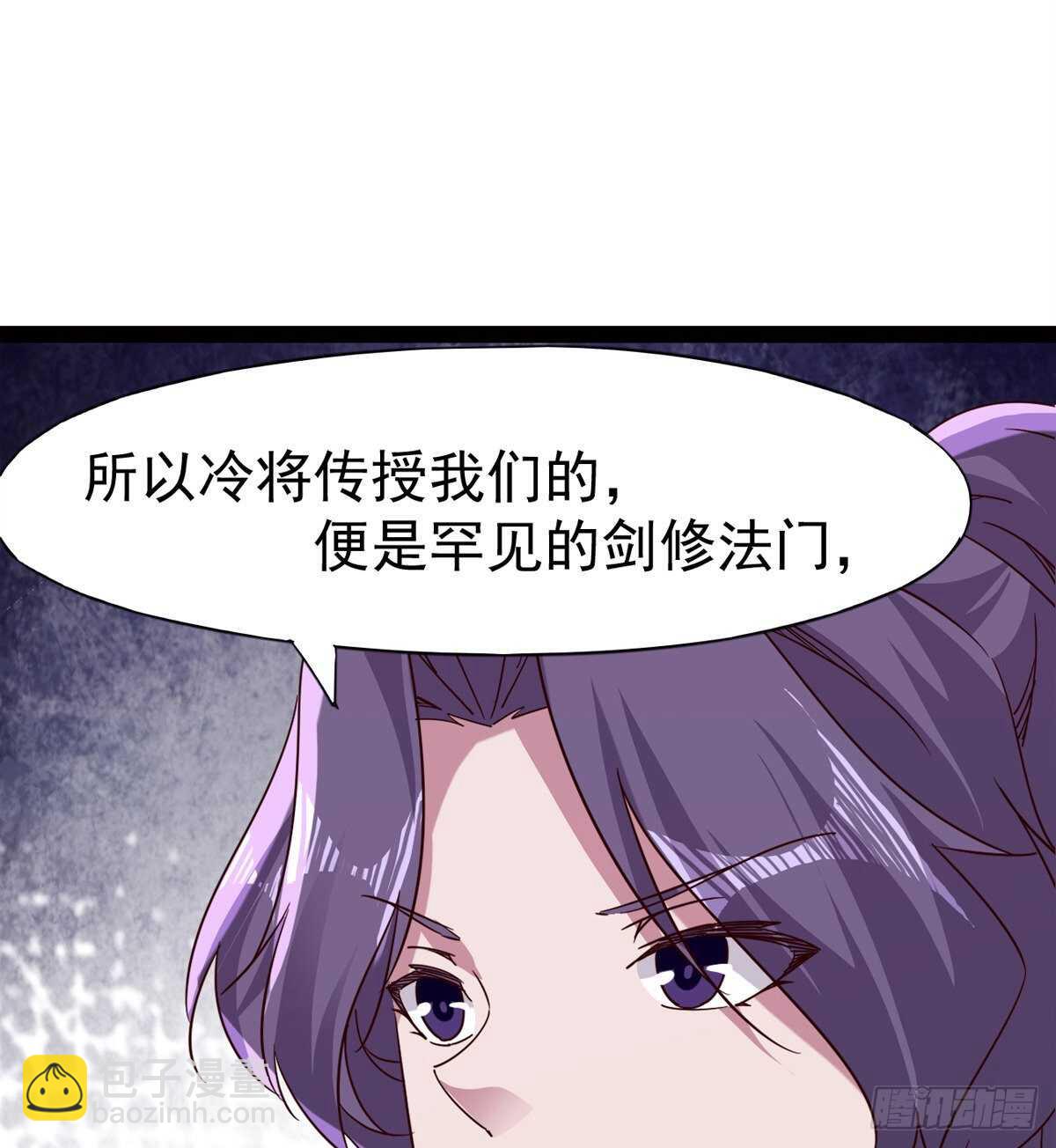 劍途 - 希望你是個處兒(2/2) - 5