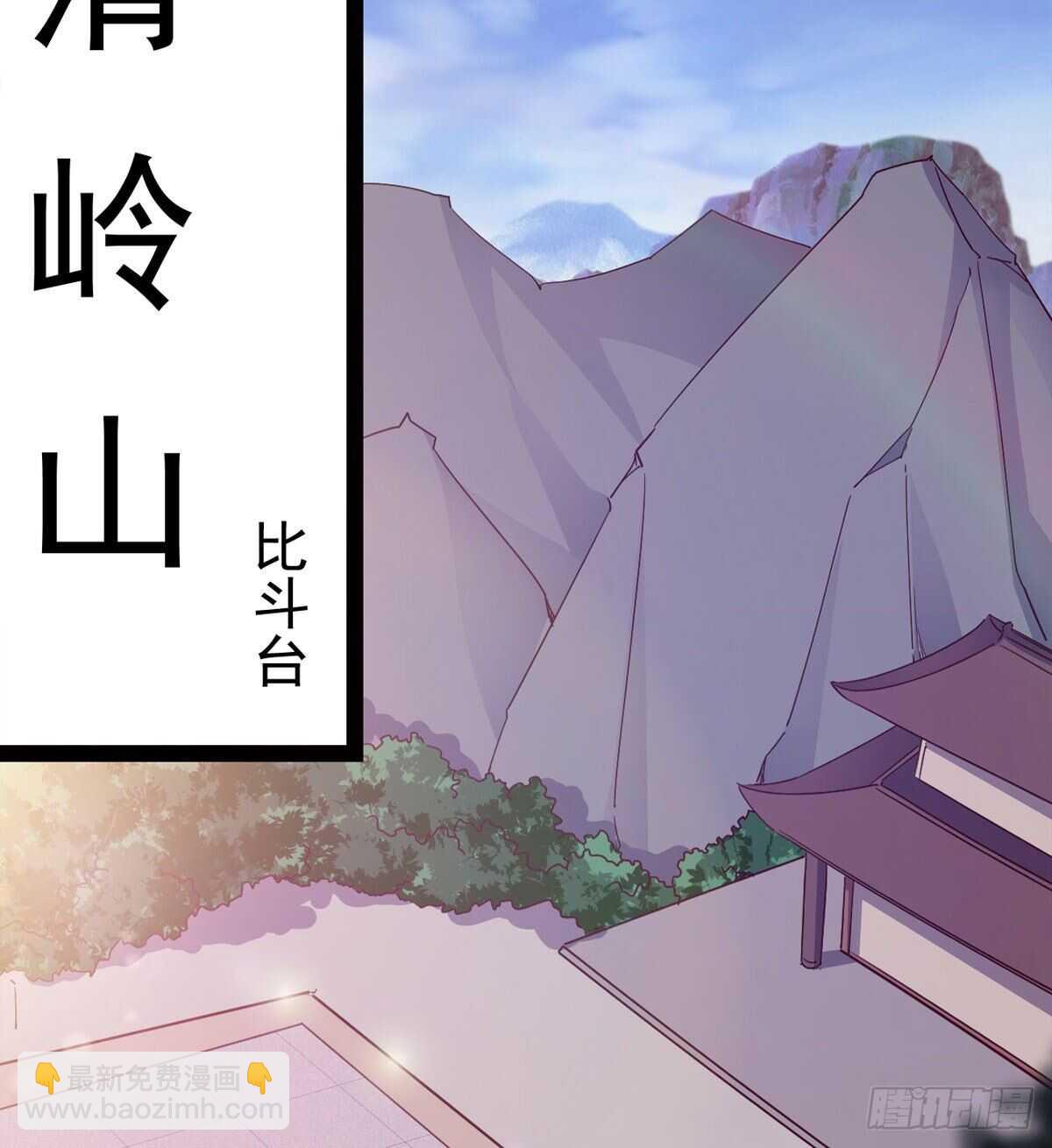 劍途 - 軍中大比開始(1/2) - 3