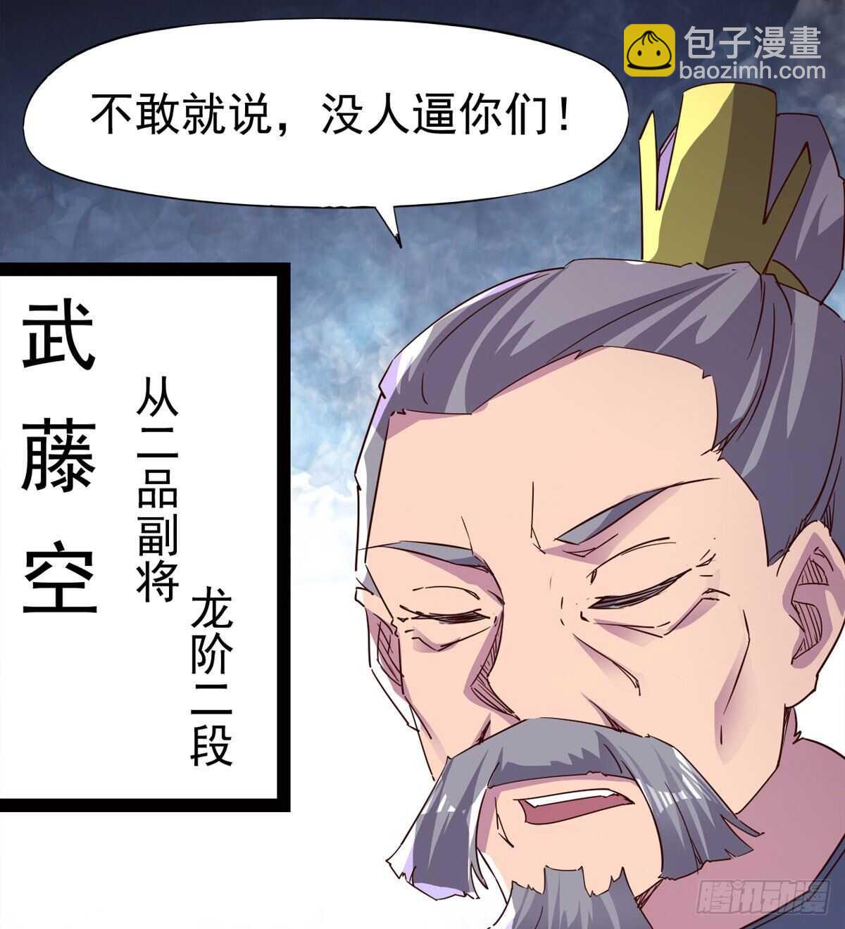 劍途 - 軍中大比開始(1/2) - 2