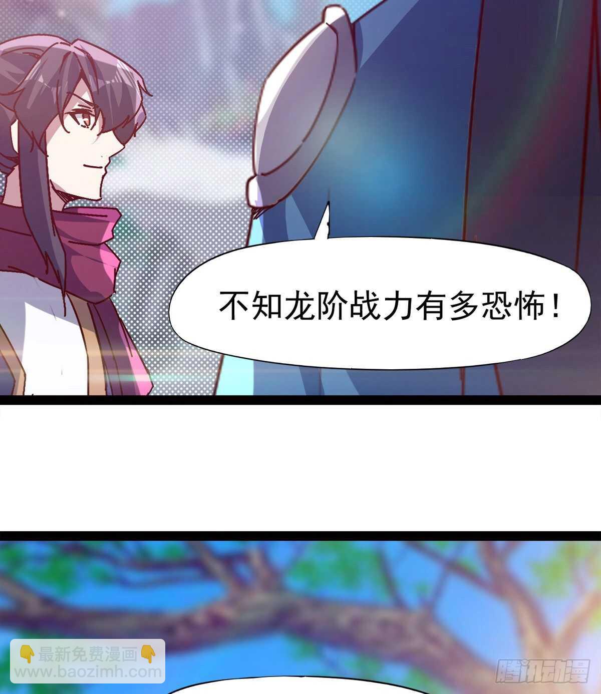 劍途 - 軍中大比開始(1/2) - 8