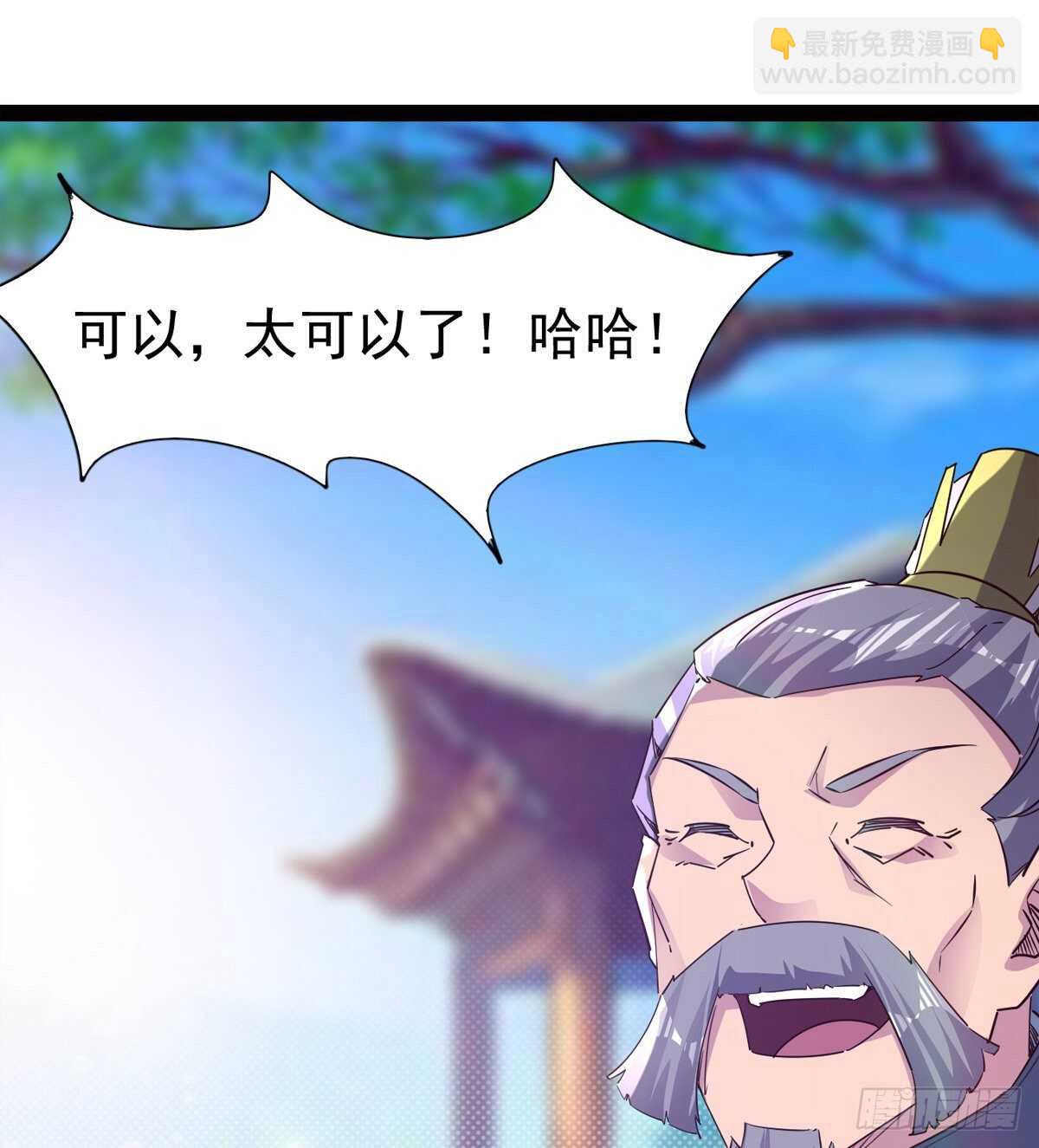 劍途 - 軍中大比開始(2/2) - 6