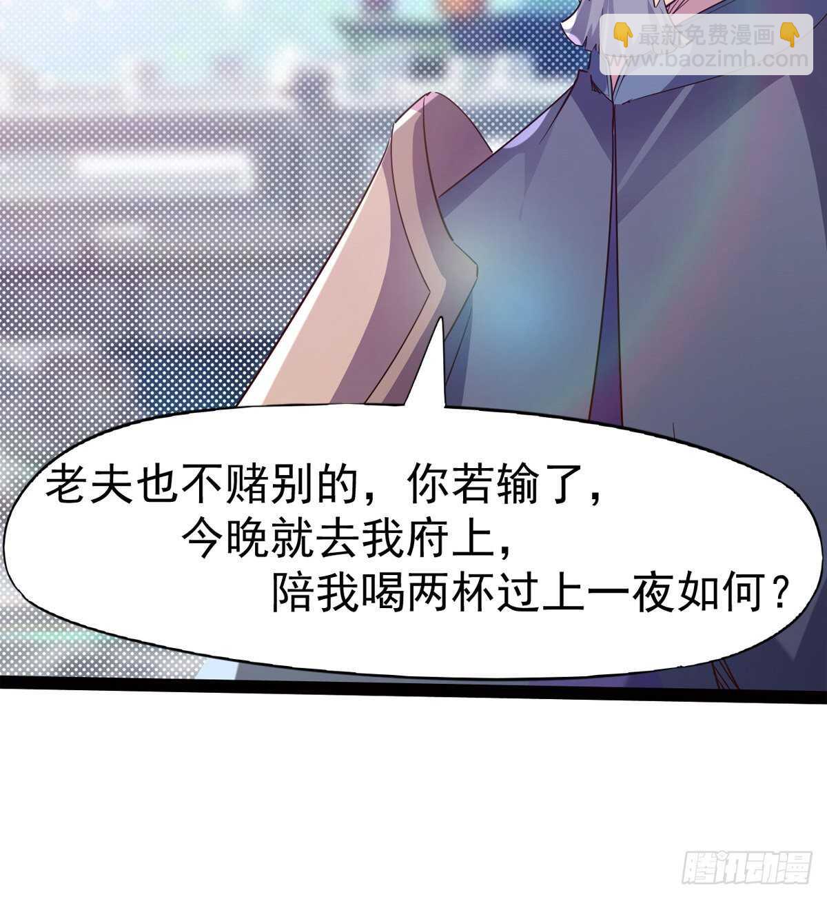 劍途 - 軍中大比開始(2/2) - 1