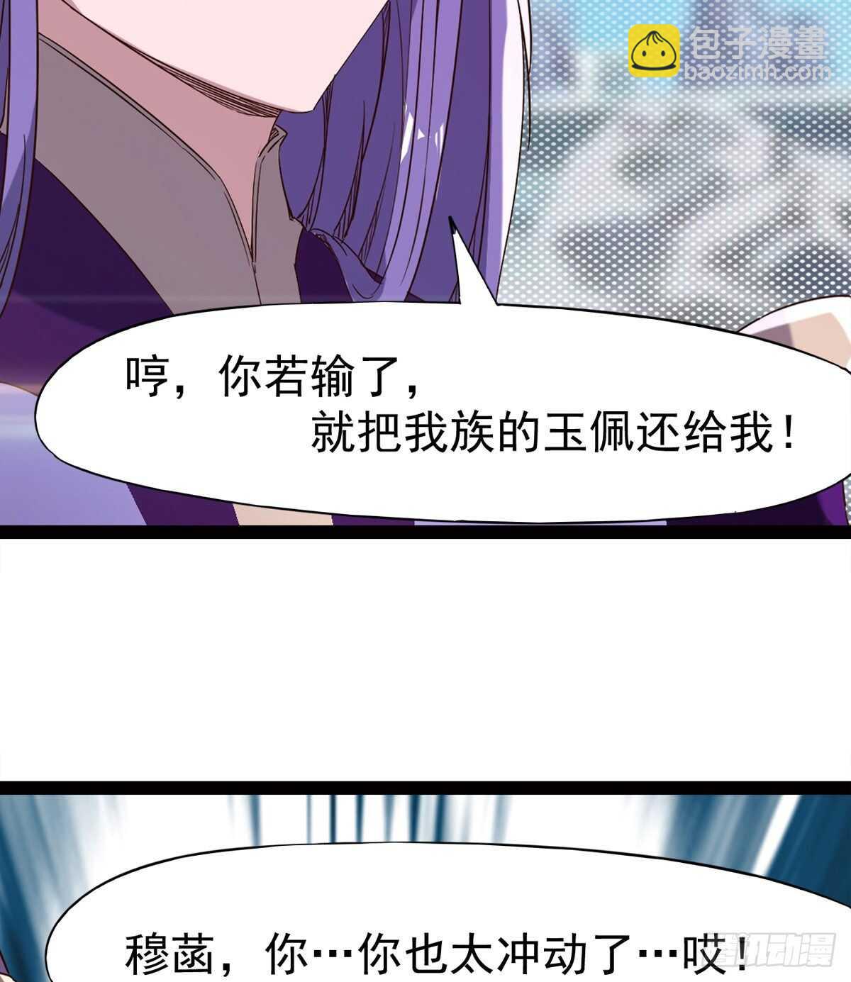 劍途 - 軍中大比開始(2/2) - 3