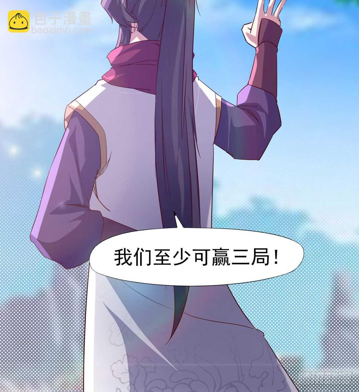 劍途 - 軍中大比開始(2/2) - 5