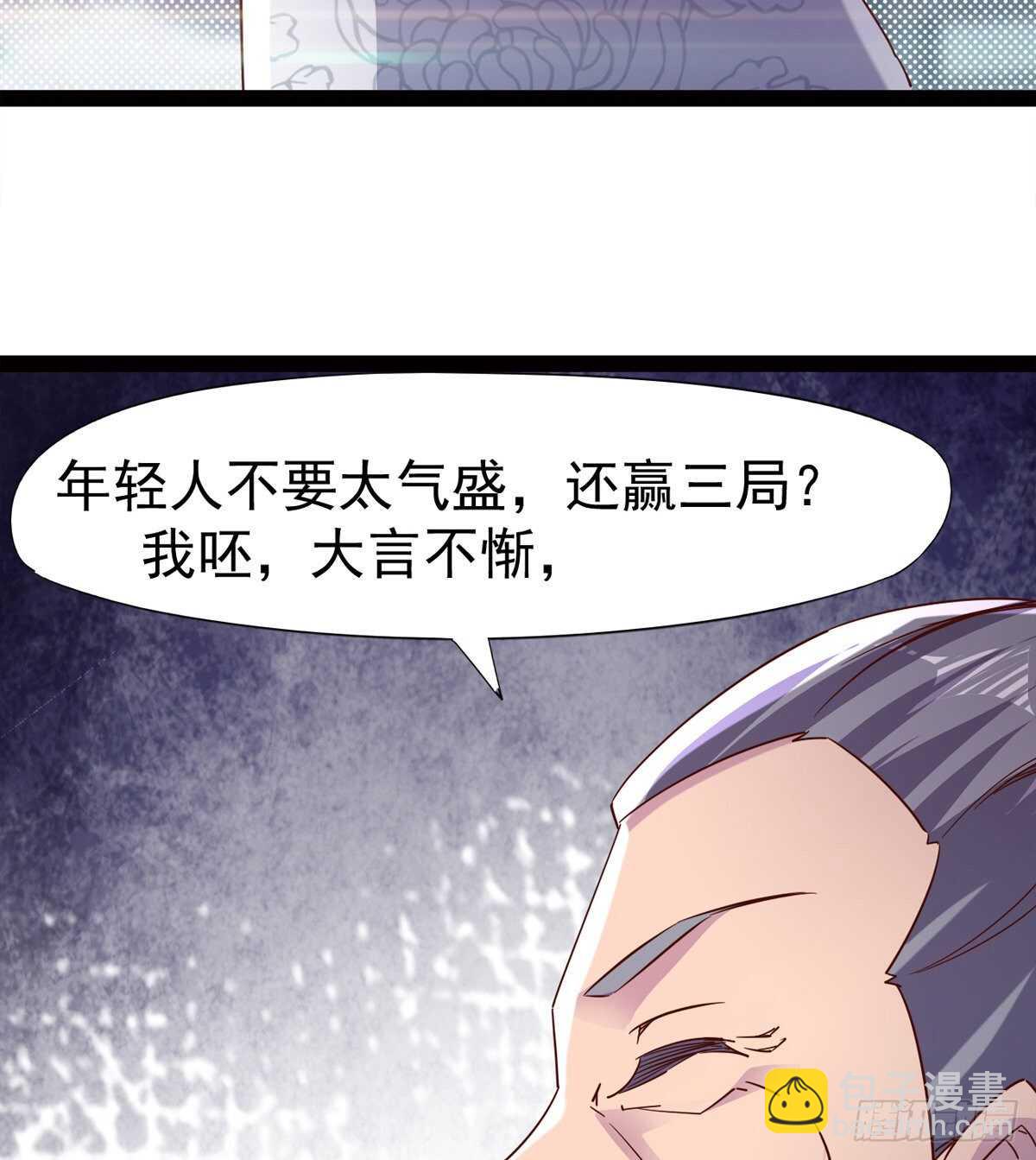 劍途 - 軍中大比開始(2/2) - 6