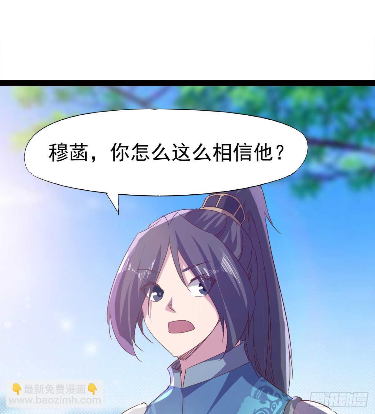 劍途 - 軍中大比開始(2/2) - 2