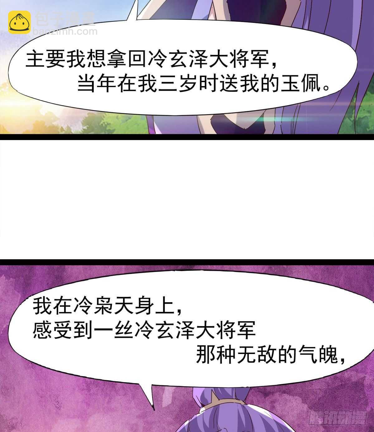 劍途 - 軍中大比開始(2/2) - 5