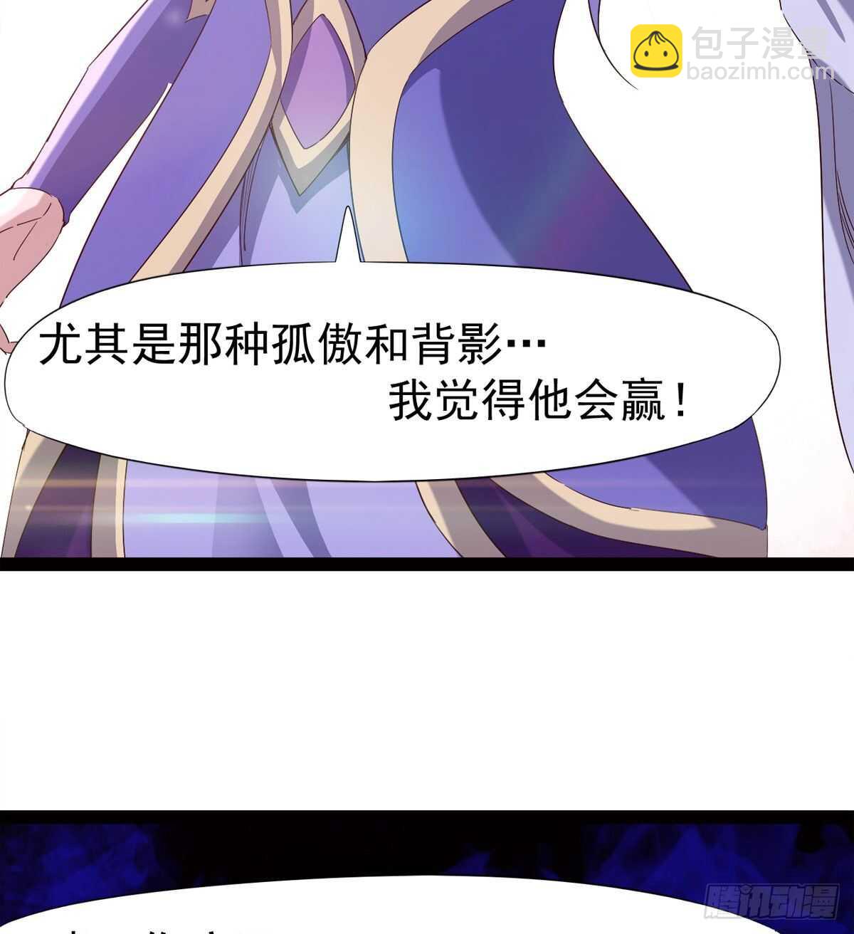 劍途 - 軍中大比開始(2/2) - 1