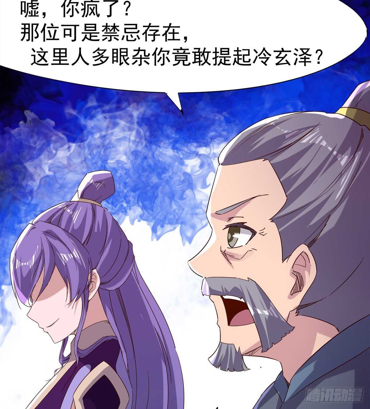 劍途 - 軍中大比開始(2/2) - 2