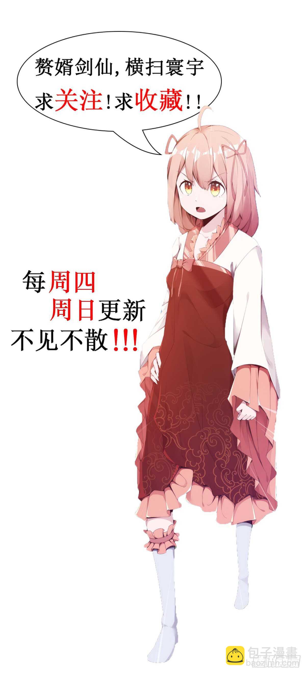 劍途 - 連勝(3/3) - 1