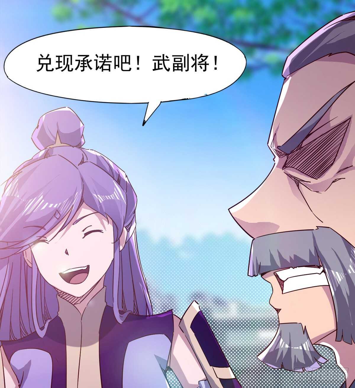 劍途 - 連勝(1/3) - 2