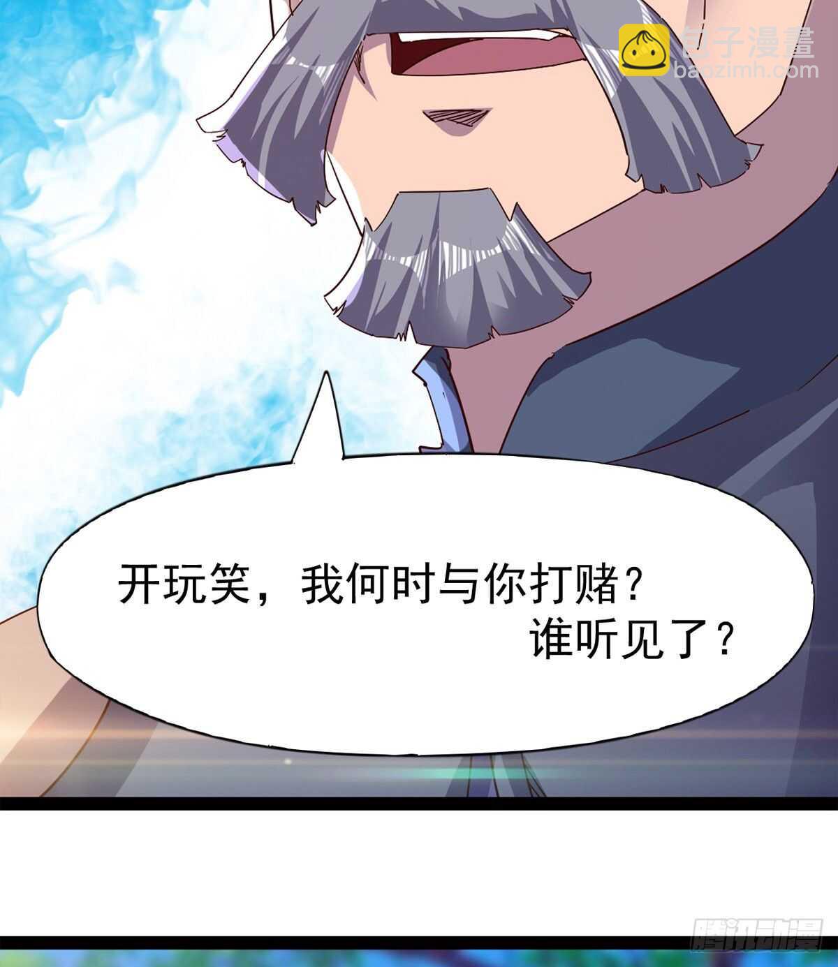 劍途 - 連勝(2/3) - 2