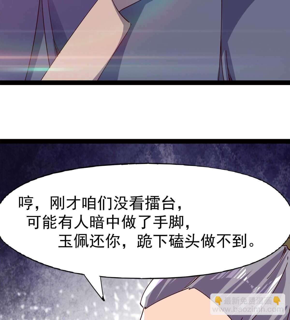 劍途 - 連勝(2/3) - 6