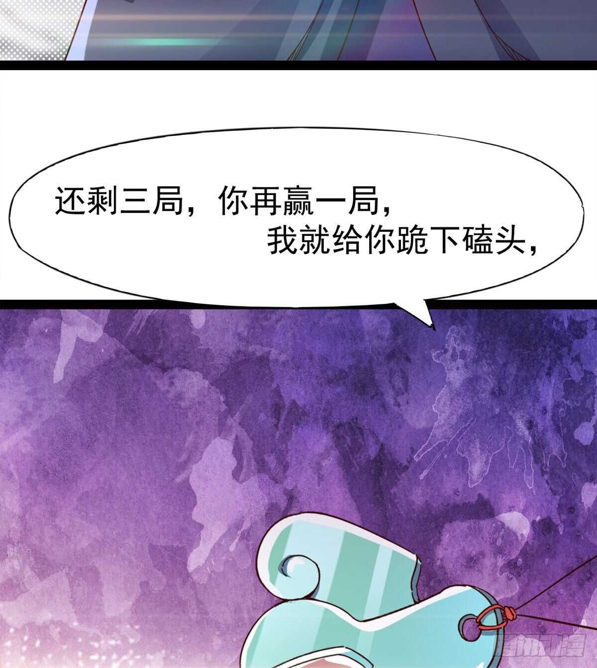 劍途 - 連勝(2/3) - 4