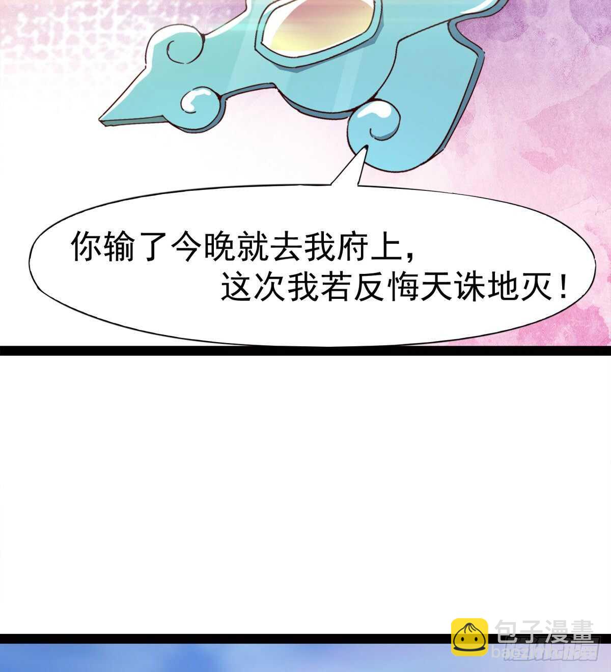 劍途 - 連勝(2/3) - 5