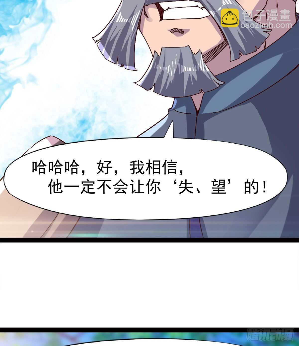 劍途 - 連勝(2/3) - 1