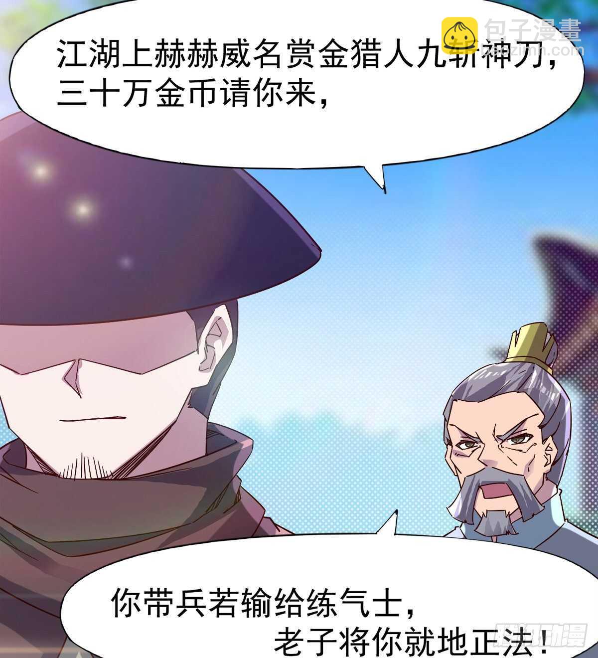 劍途 - 連勝(2/3) - 2