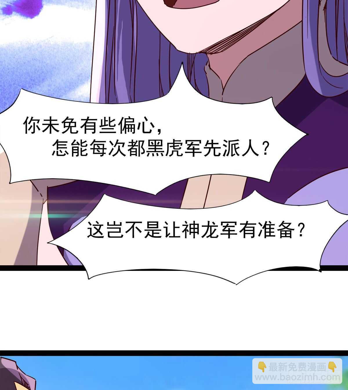 劍途 - 連勝(2/3) - 8