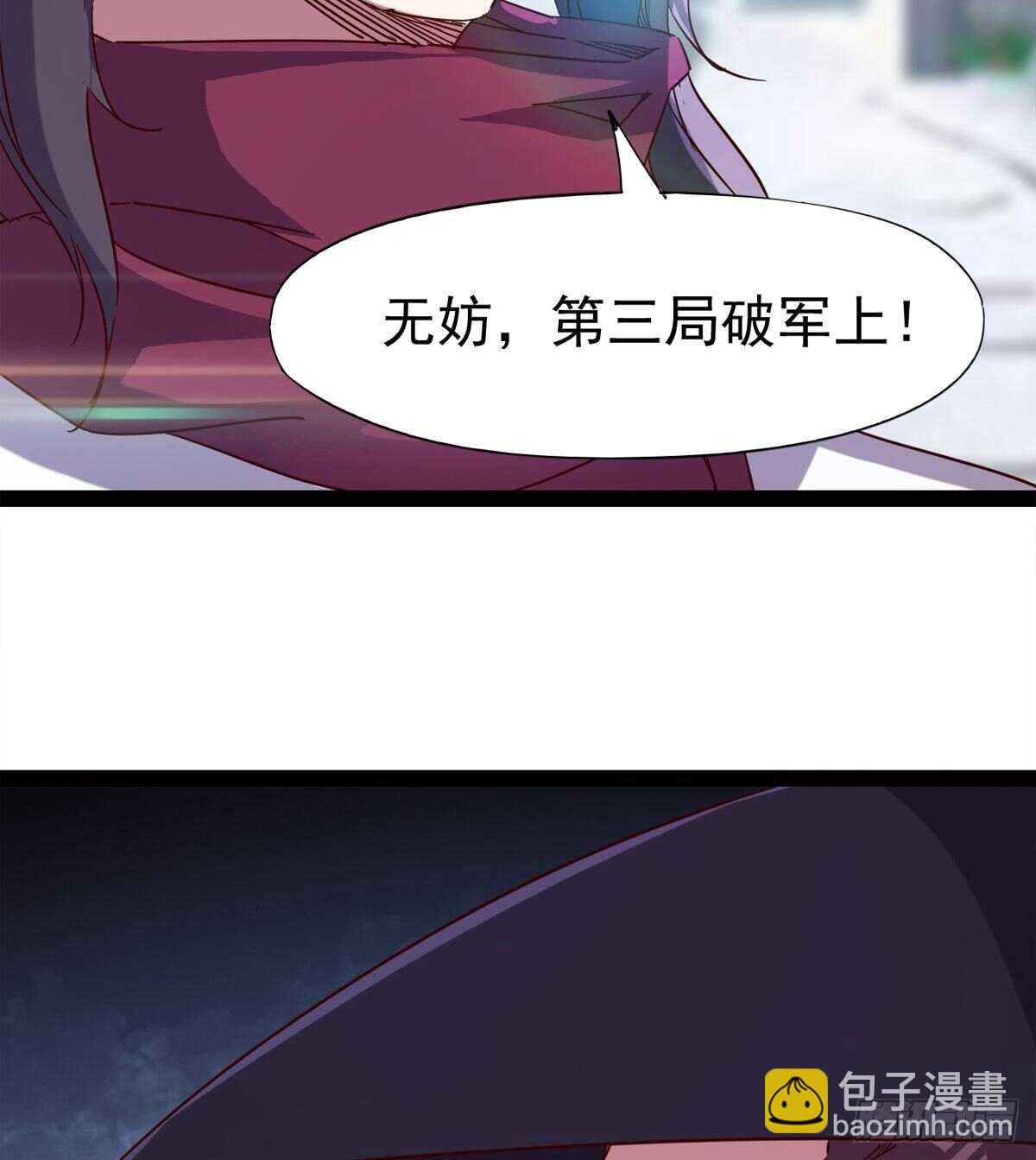 劍途 - 連勝(2/3) - 2