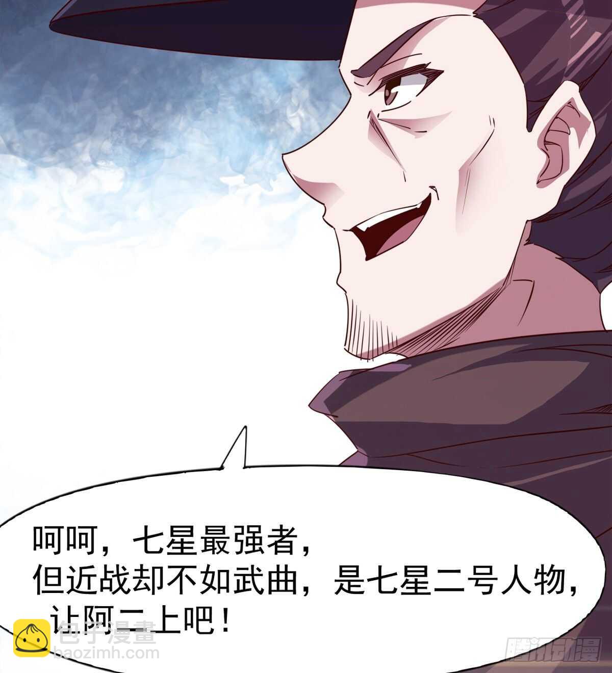 劍途 - 連勝(2/3) - 3