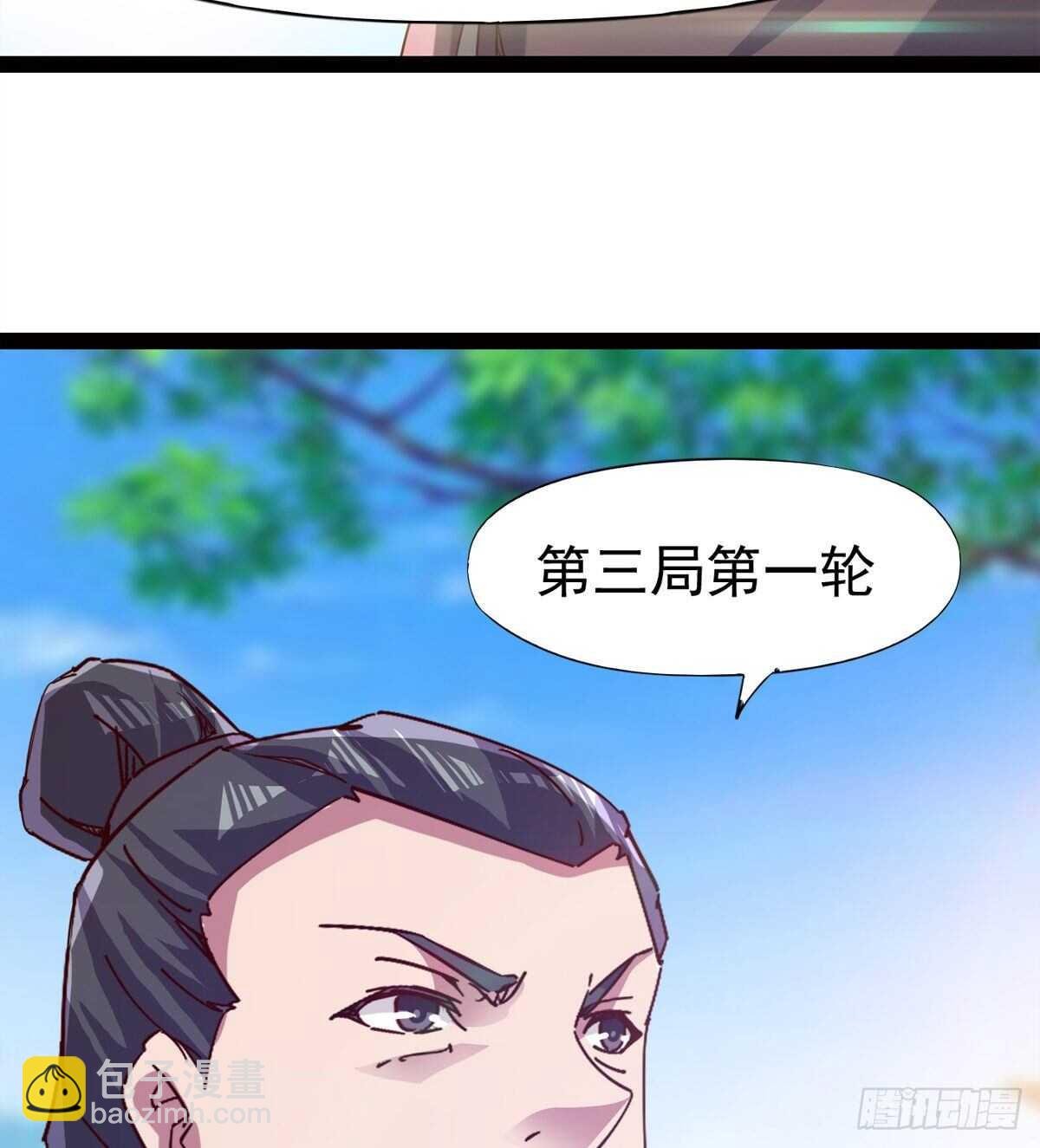 劍途 - 連勝(2/3) - 4