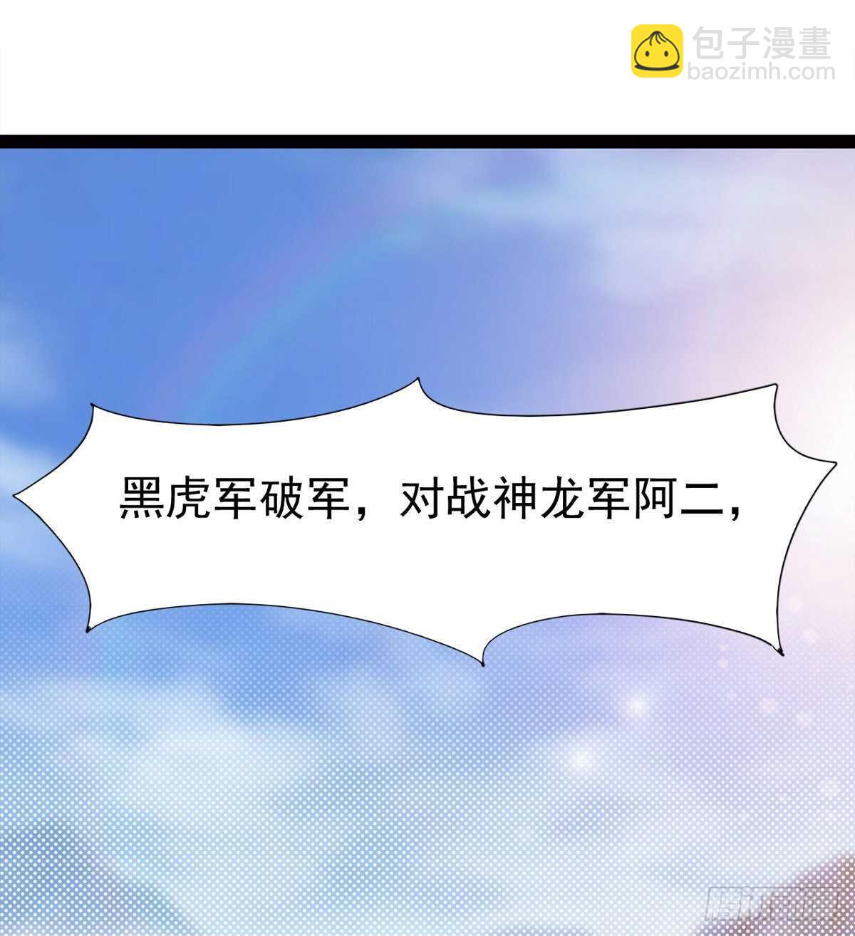 劍途 - 連勝(2/3) - 6