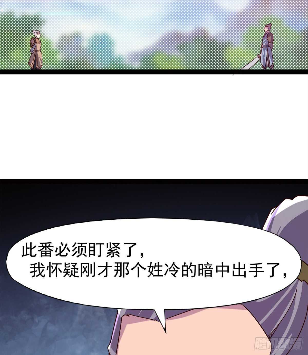 劍途 - 連勝(2/3) - 7