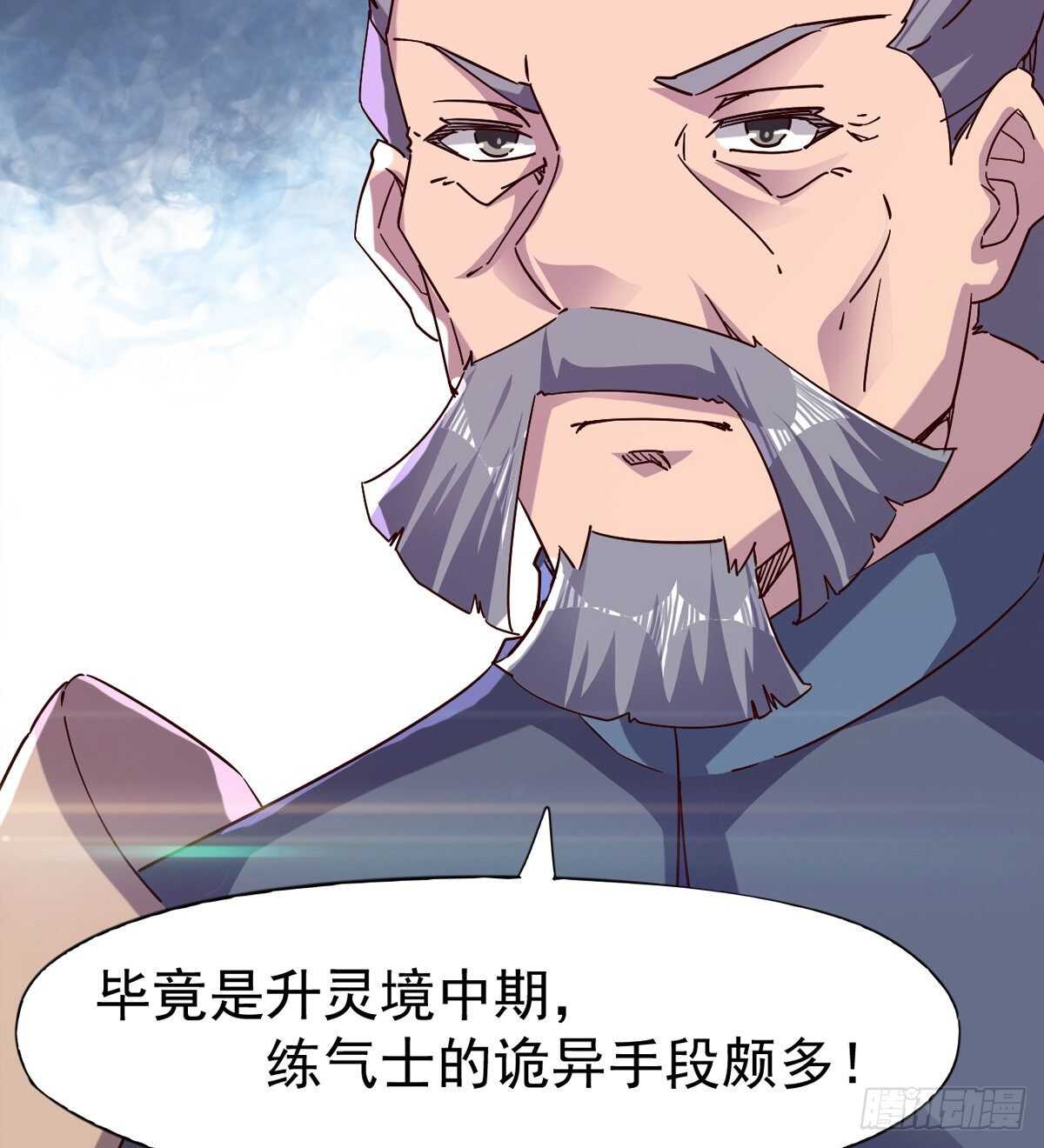 劍途 - 連勝(2/3) - 8