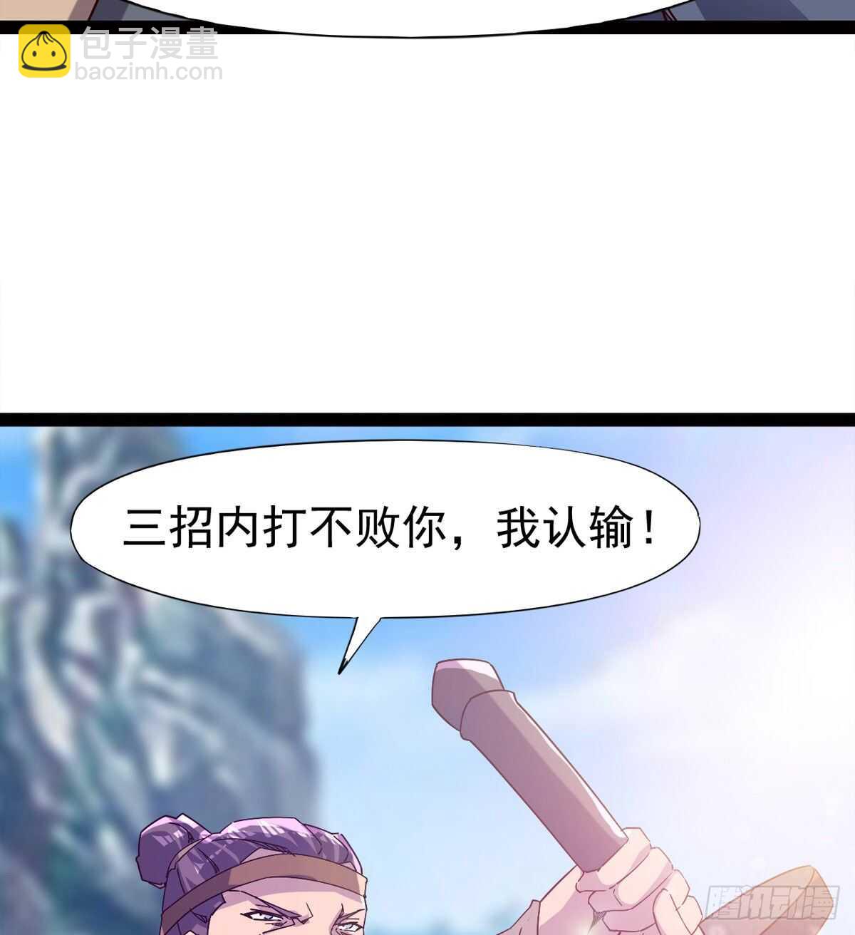 劍途 - 連勝(2/3) - 1