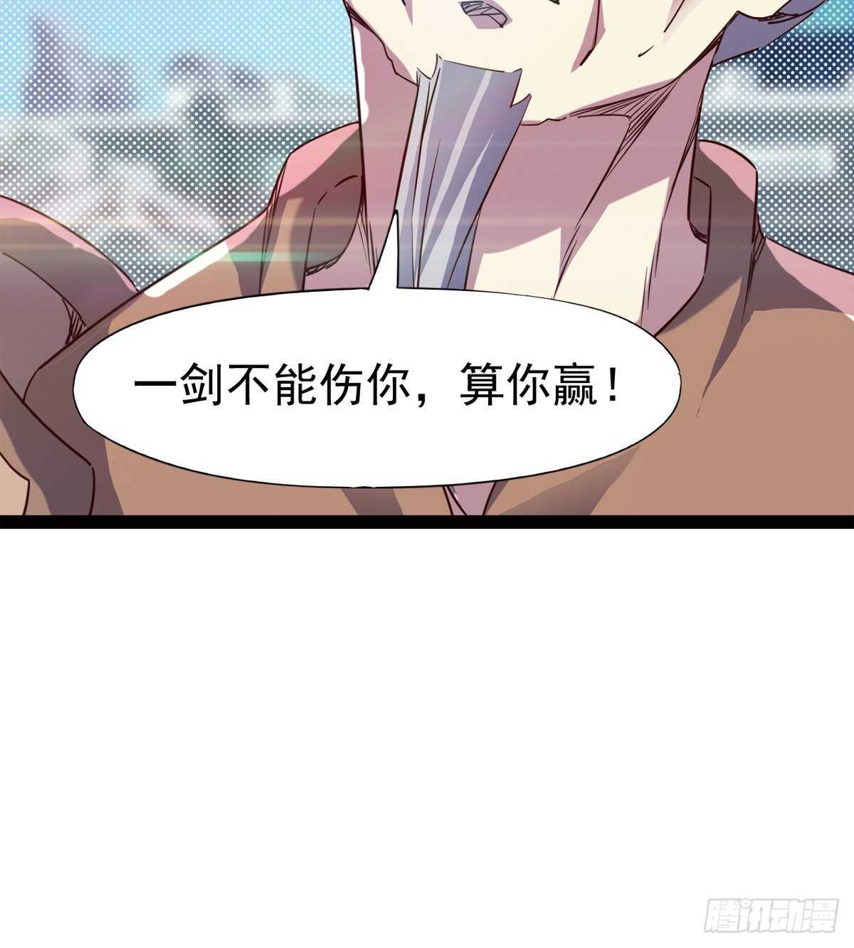 劍途 - 連勝(2/3) - 4